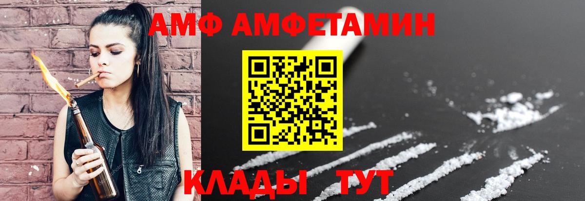 Amphetamine 97% Грязи