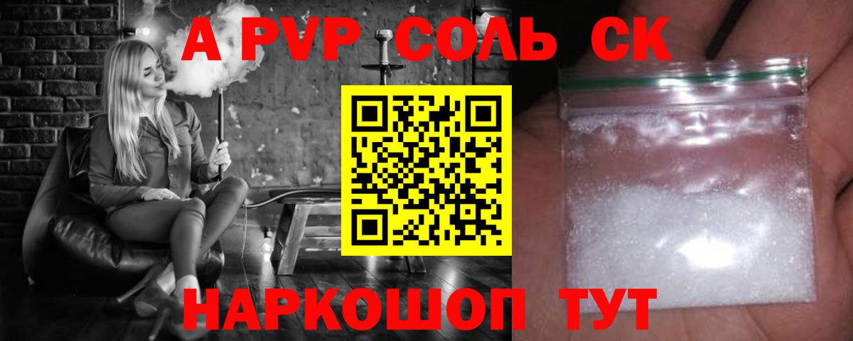 A PVP Crystall  Вход с VPN  Alpha-PVP  Грязи 