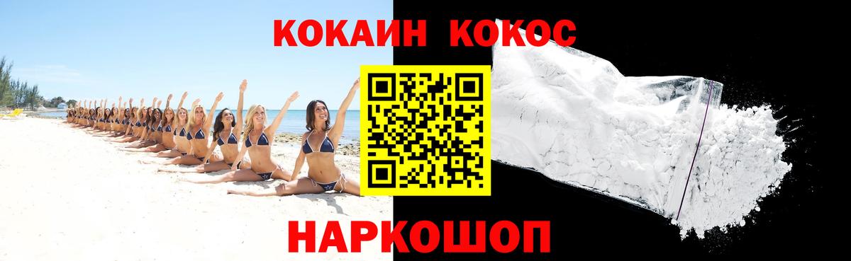 КОКАИН 97% Грязи