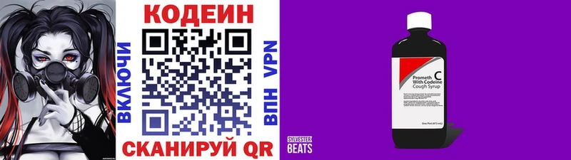 купить  цена  kraken ССЫЛКА  Кодеин напиток Lean (лин)  Грязи 