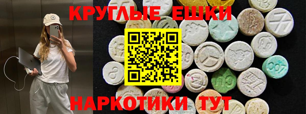 Ecstasy 300 mg Грязи
