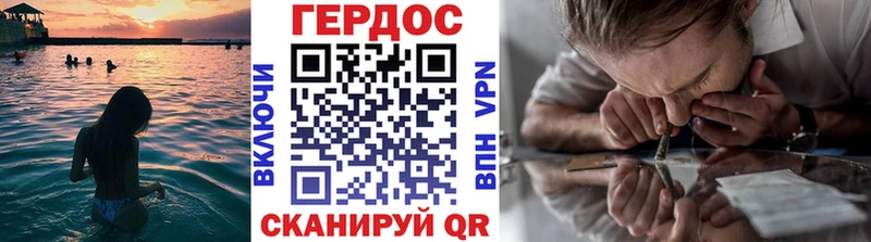 Героин хмурый  Грязи 