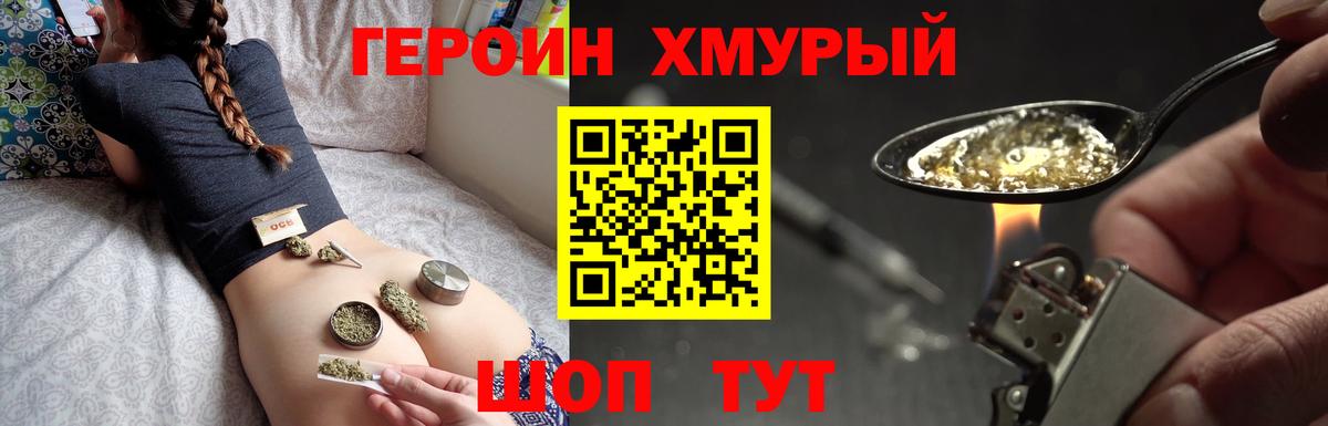 ГЕРОИН гречка Грязи