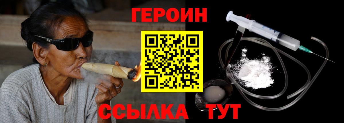 ГЕРОИН белый  ГЕРОИН  Грязи  Вход с VPN 
