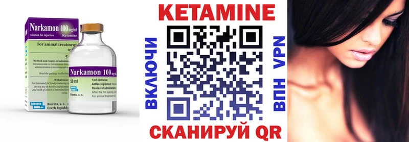 КЕТАМИН VHQ  Грязи 