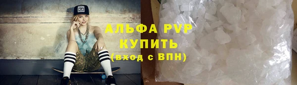 альфа пвп Абинск