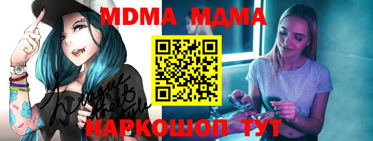 MDMA Molly  Вход с VPN  Грязи  MDMA кристаллы 