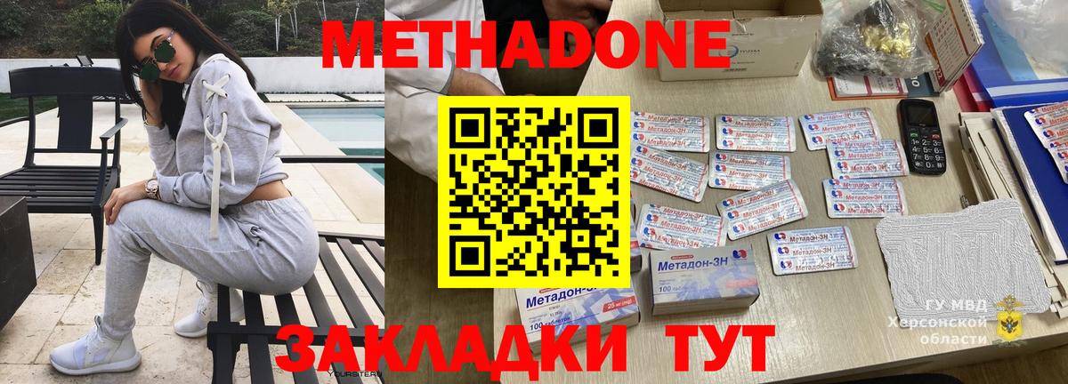 МЕТАДОН VHQ Грязи