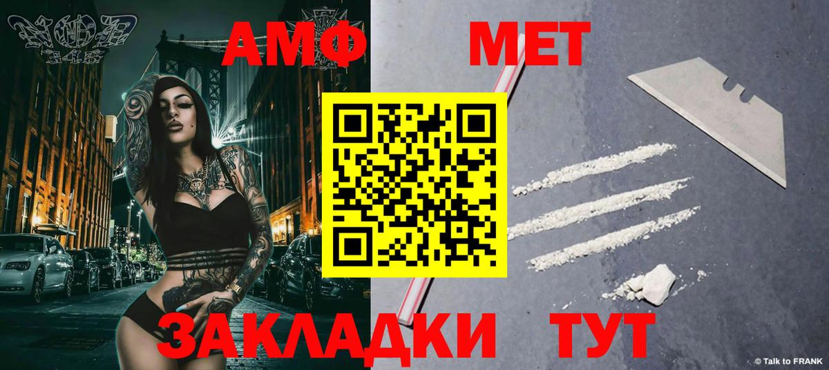 Метамфетамин мет Грязи