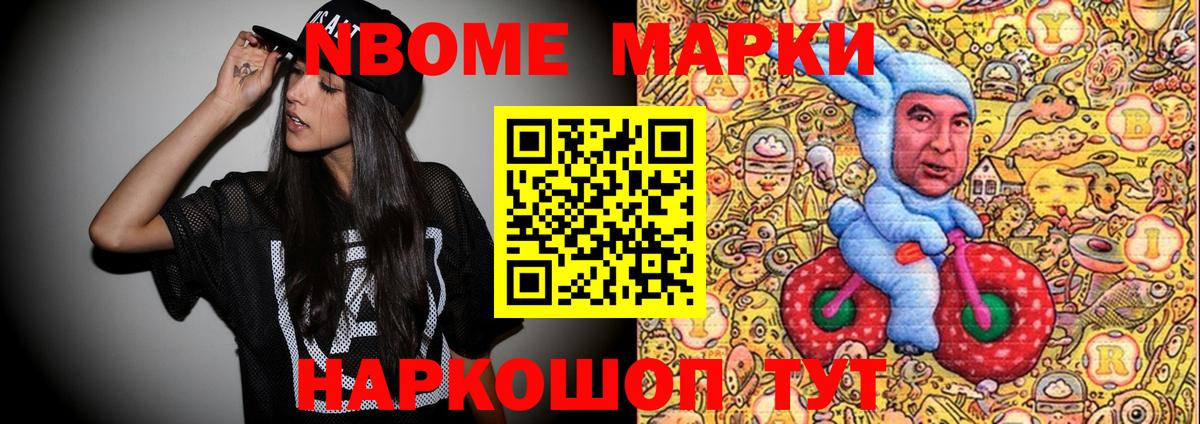 Наркотические марки 1,5мг Грязи