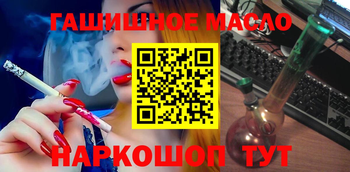 Грязи  ТГК гашишное масло  Вход с VPN 